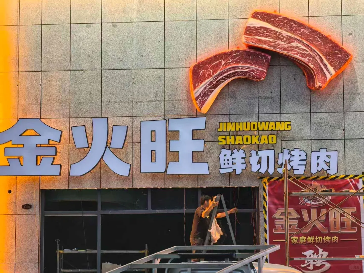 FRP Marbled Beef Steak Sculpture with LED Neon Border for BBQ Restaurant Wall Sign
